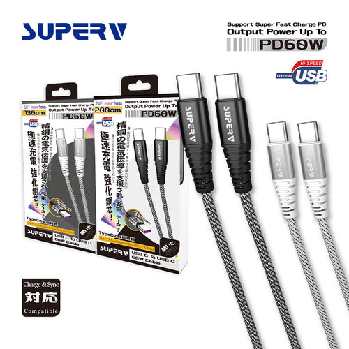 SuperV CCD200-WH 200cm USB2.0 TypeC to Type C PD 60W Cable