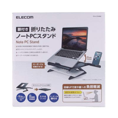 Elecom Laptop Stand/Foldable/8 angle/9.5mm (Black)