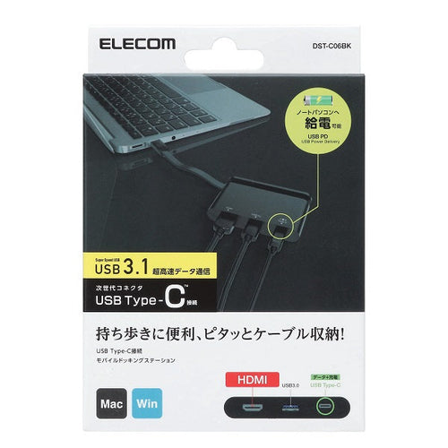 Elecom DST-C06BK Type-C/PD/HDMI Docking Station