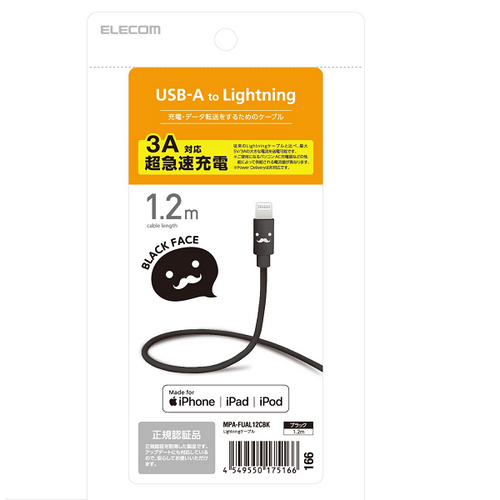 Elecom MPA-FUAL12C Smiley Face 1.2m Lightning Cable (Black)