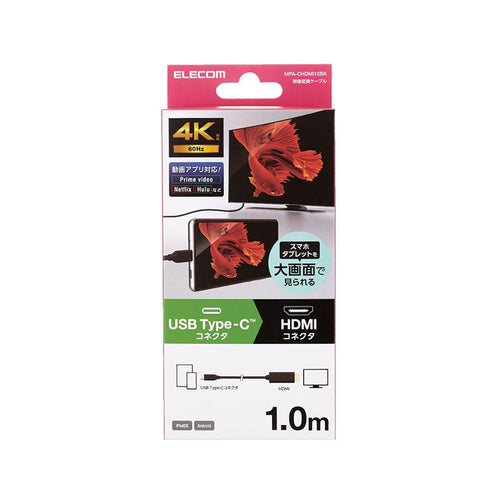 Elecom MPA-CHDMI10BK USB-C to HDMI 1M (Black)