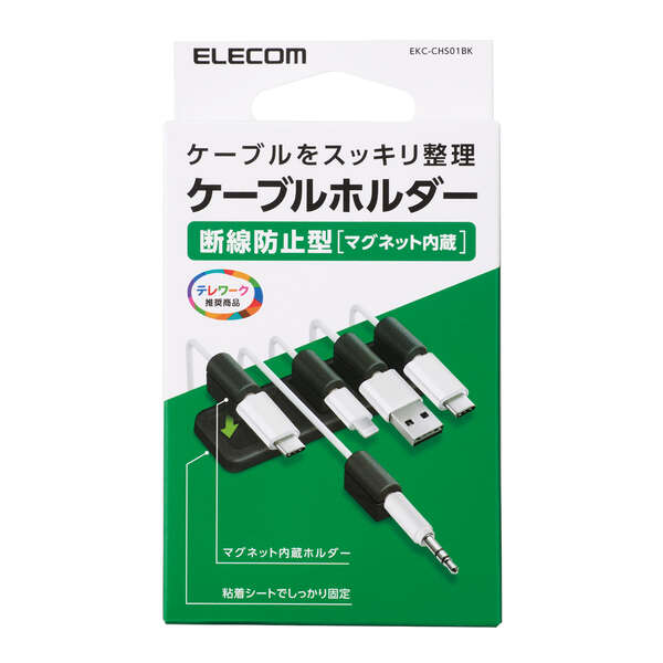 Elecom EKC-CHS01BK Organize Cable Holder