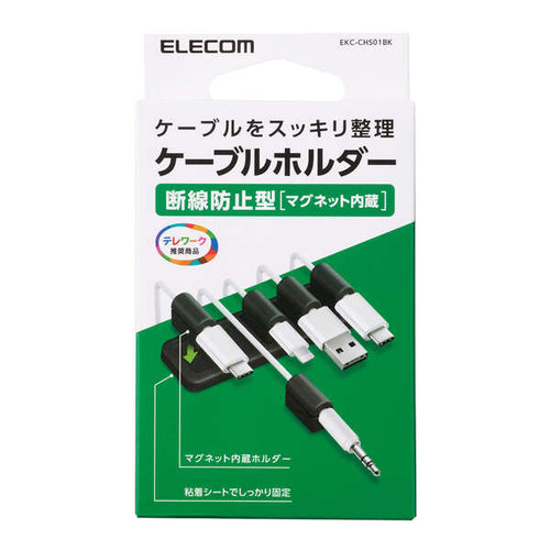 Elecom EKC-CHS01BK Organize Cable Holder