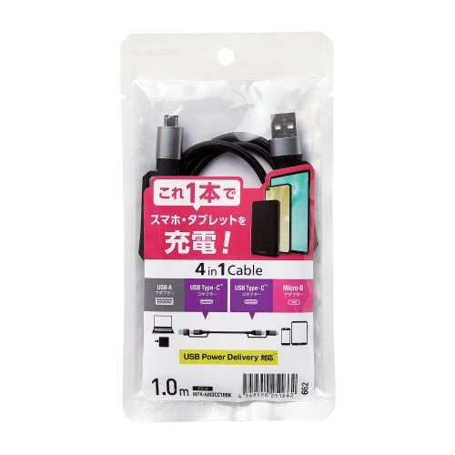 Elecom MPA-AMBCC10BK 4 in 1 USB Cable PD 60W A-C/B C-C/B 1M (Black)