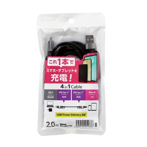 Elecom MPA-AMBCC20BK 4 in 1 USB Cable PD 60W A-C/B C-C/B 2M (Black)