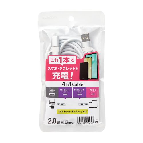 Elecom MPA-AMBCC20WH 4 in 1 USB Cable PD 60W A-C/B C-C/B 2M (White)