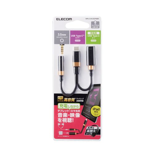 Elecom MPA-C35CSDPDBK High Res Adaptive USB Type C Conversion PD 27W (Black)