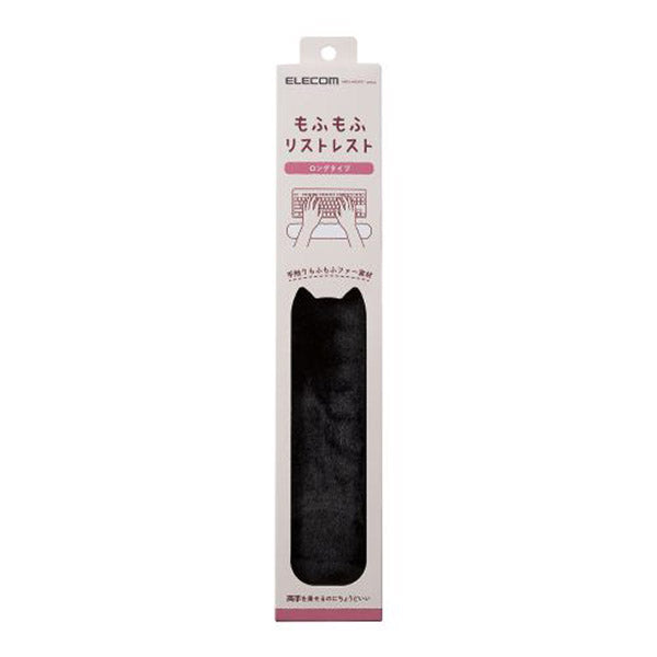 Elecom MOH-MOF01BK Wrist Rest Fur Long (Black)