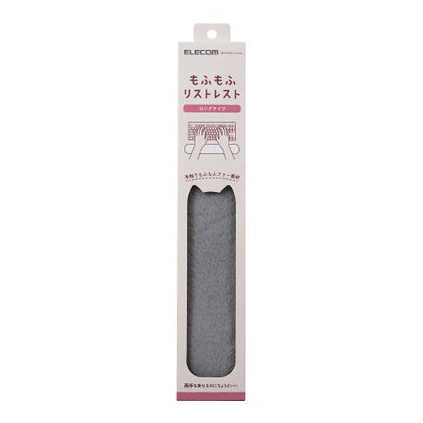 Elecom MOH-MOF01GY Wrist Rest Fur Long (Grey)