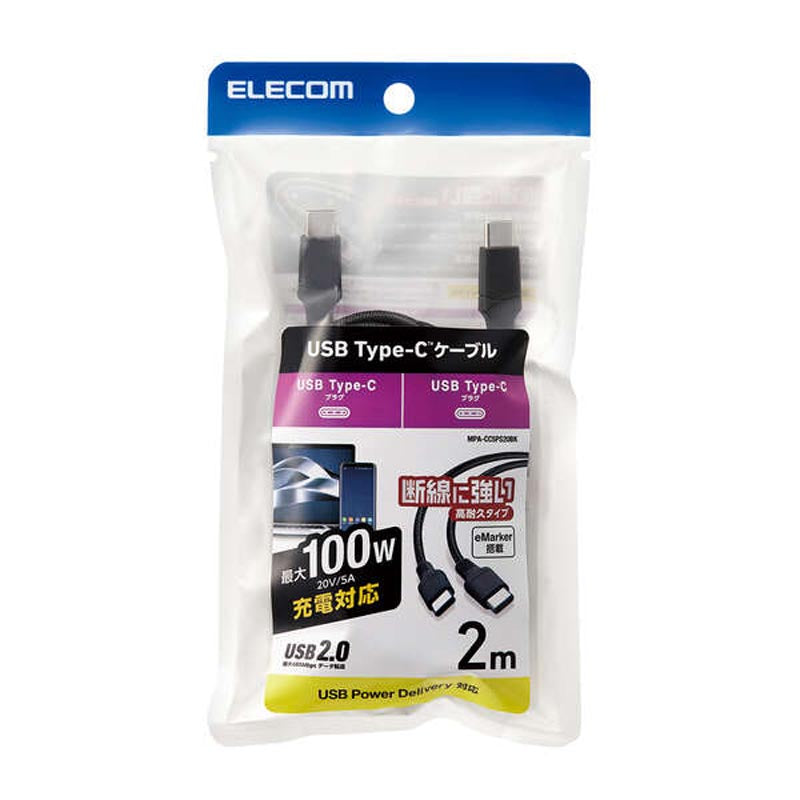 Elecom MPA-CC5PS20BK USB C To USB C Cable PD 100W 2M