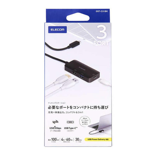 Elecom DST-C31BK 3 in 1 Docking Station 1 X USB-C/HDMI/USB-A Port