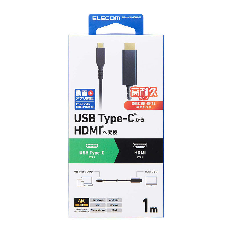 Elecom MPA-CHDMIS10BK2 USB-C to HDMI 1M (Black)