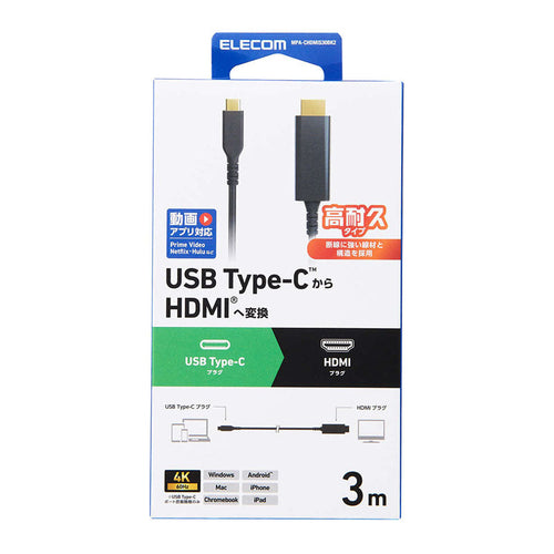 Elecom MPA-CHDMIS30BK2 USB-C to HDMI 3M (Black)