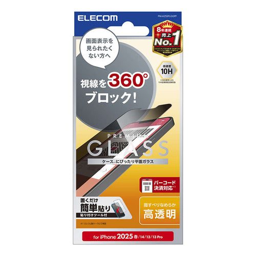 Elecom iPhone 16e Privacy Glass Screen Protector