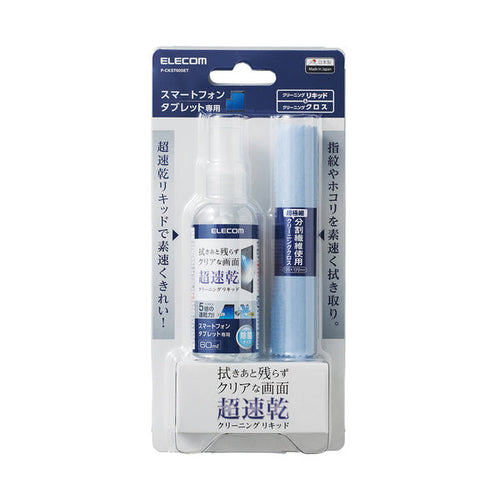 Elecom P-CKST60SET Super Quick Dry Liquid with Cloth
