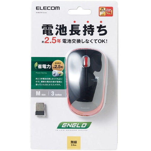 Elecom M-IR07DRRD IR Sensor Wireless Mouse (Red)