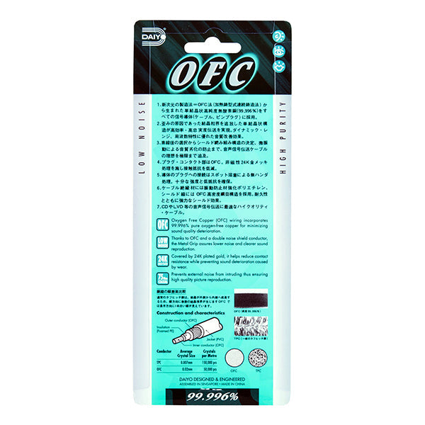 Daiyo 3.5mm Stereo Aux Cable 3.0M TA783