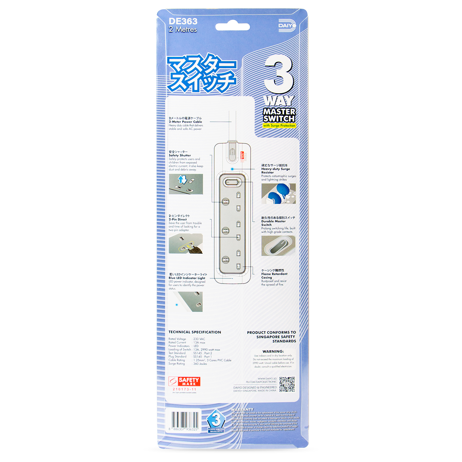 Daiyo DE363 2M 3Way Master Switch Socket Strip with Surge
