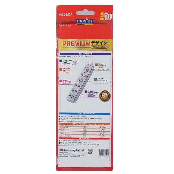 Morries MS05S2P 5Way 2Pin 2M Extension Cord w Switch