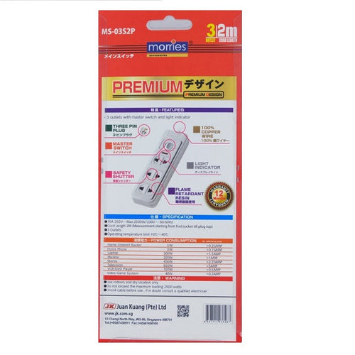Morries MS03S2P 3Way 2Pin 2M Extension Cord w Switch