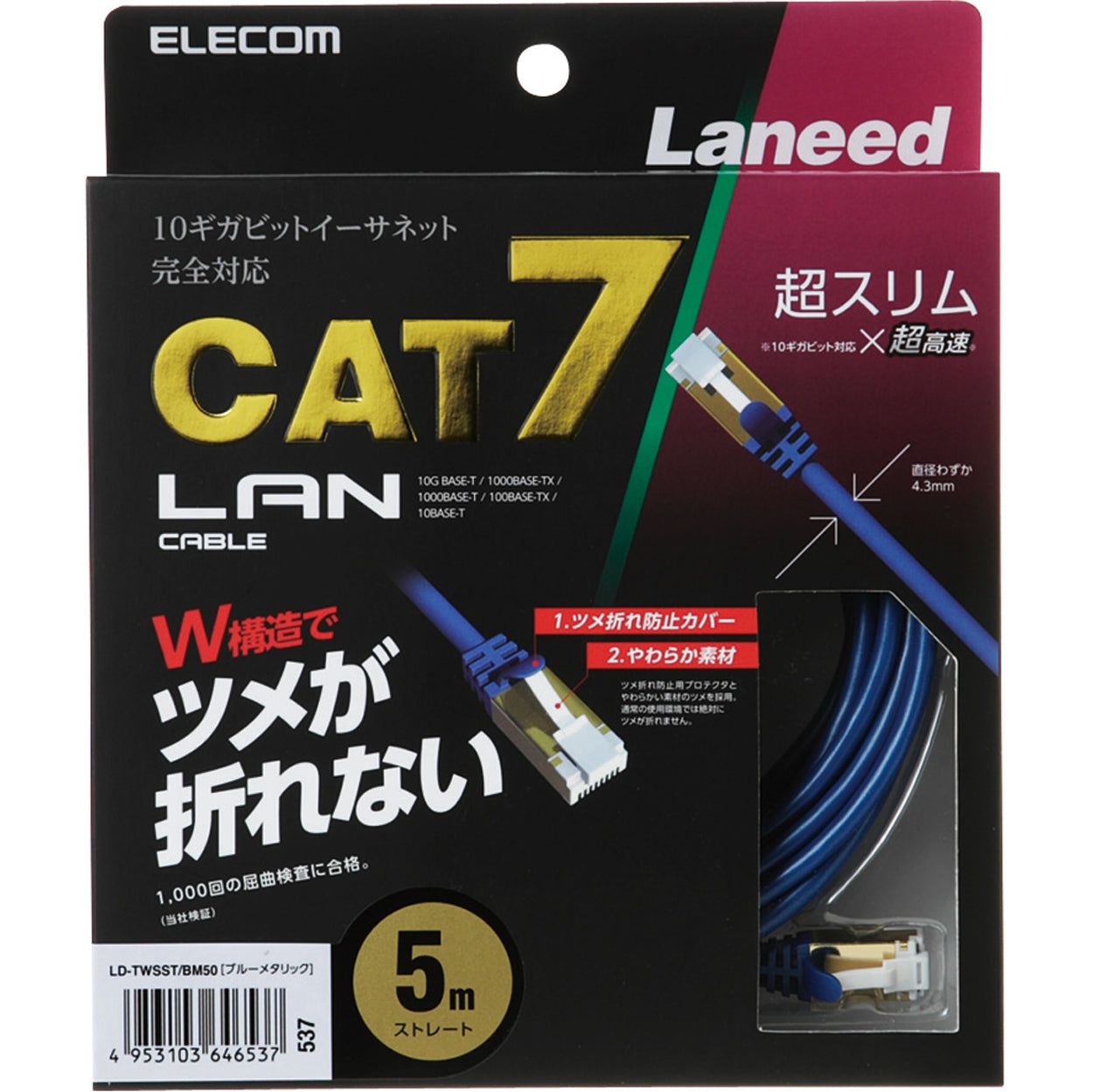 Elecom Slim LAN Cable 5m (Blue)