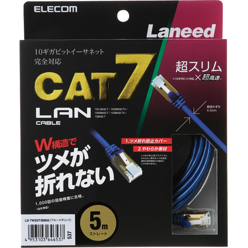 Elecom Slim LAN Cable 5m (Blue)