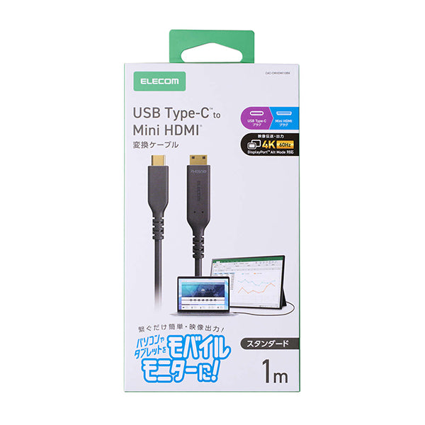 Elecom USB-C to Mini HDMI Cable 1M (CAC-CMHDMI10BK)