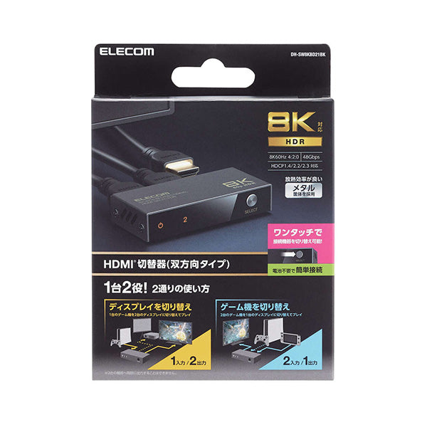 Elecom DH-SW8KBD21BK HDMI Switcher 8K60HZ Bi-Directional (Black)