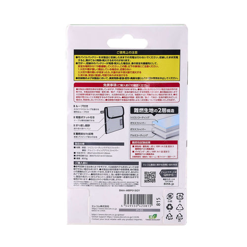Elecom BMA-MBP01SGY Fire-Resistant Gadget Pouch Small
