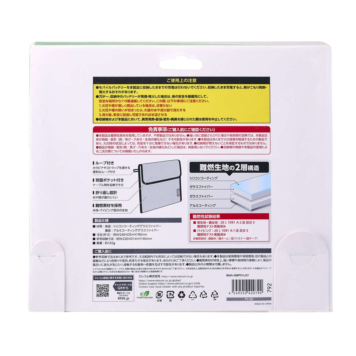 Elecom BMA-MBP01LGY Fire-Resistant Gadget Pouch Large