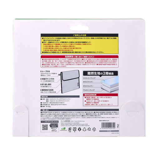 Elecom BMA-MBP01LGY Fire-Resistant Gadget Pouch Large