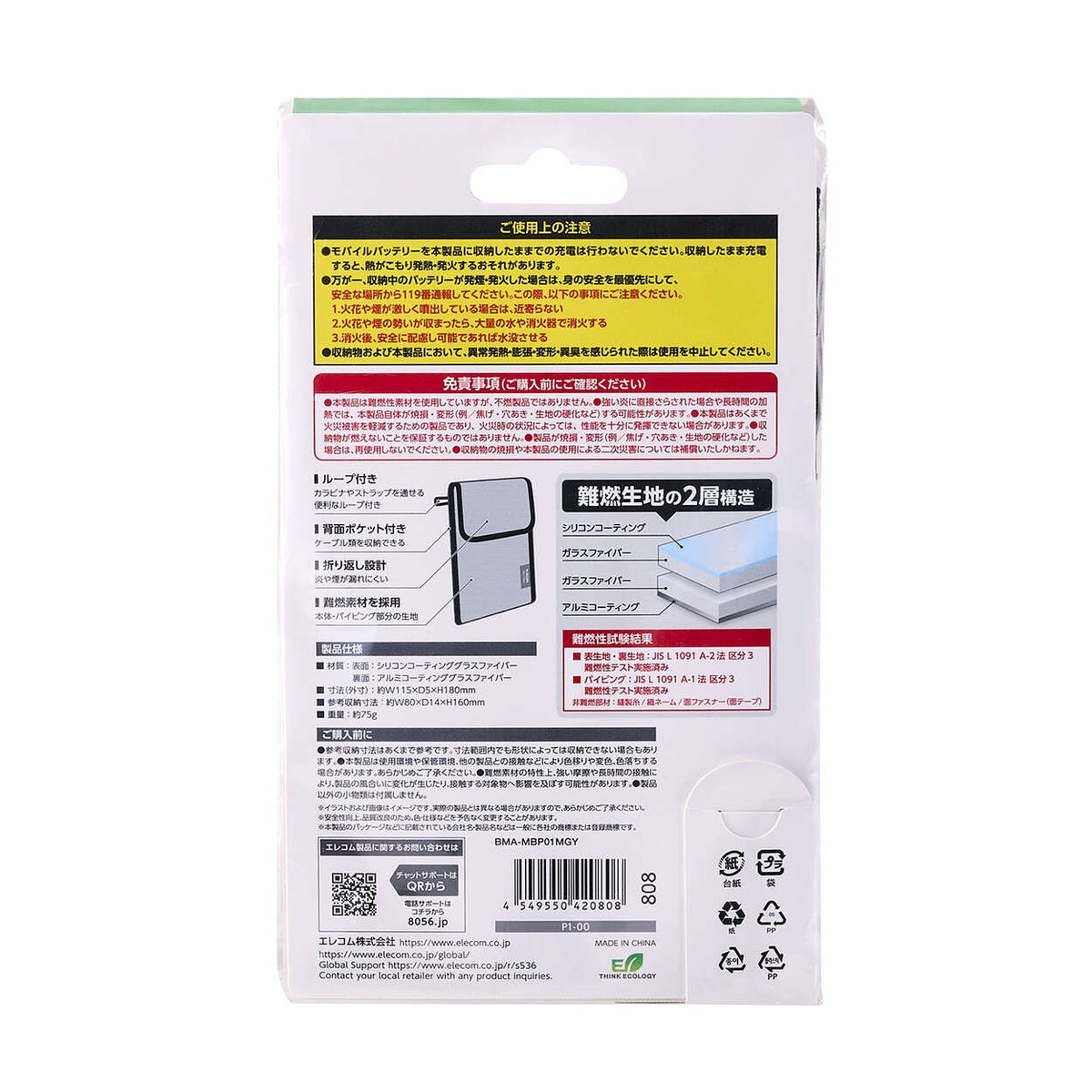 Elecom BMA-MBP01MGY Fire-Resistant Gadget Pouch Medium