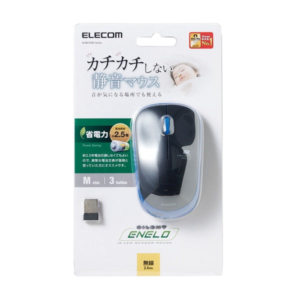 Elecom M-IR07DRS Wireless Mouse Blue