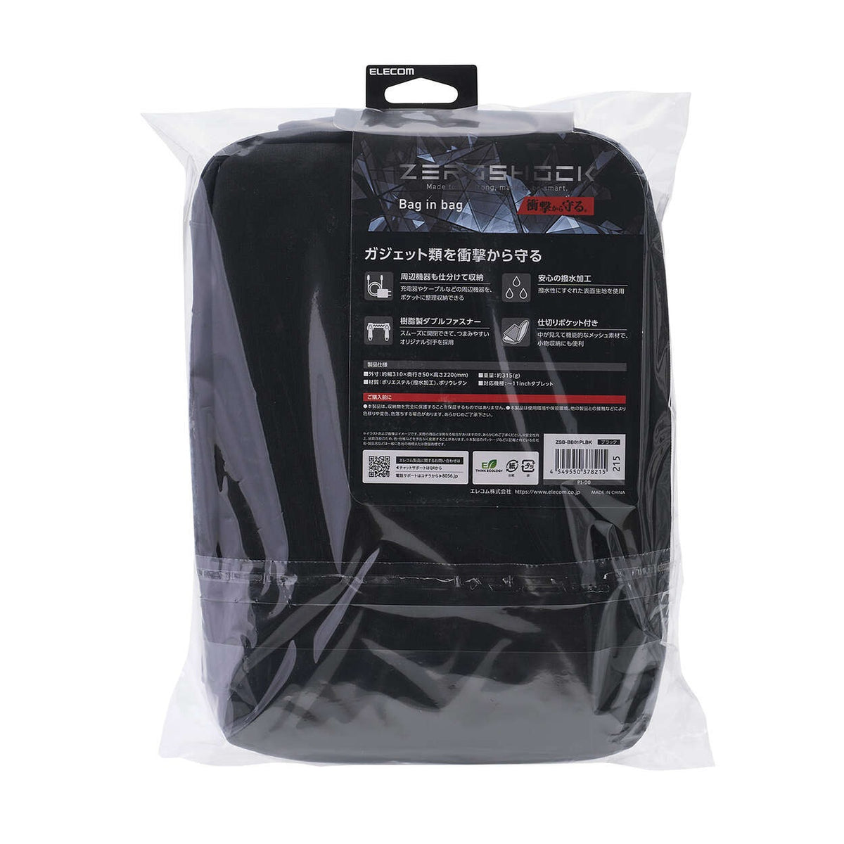 Elecom ZSB-BB01PLBK Bag-in-Bag ZeroShock Polyester L Size Black