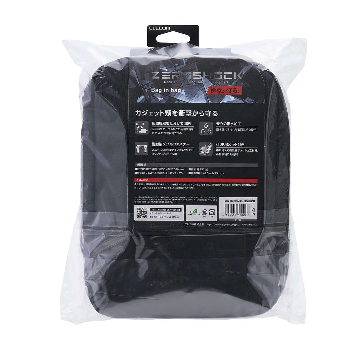 Elecom ZSB-BB01PMBK Bag-in-Bag ZeroShock Polyester M Size Black