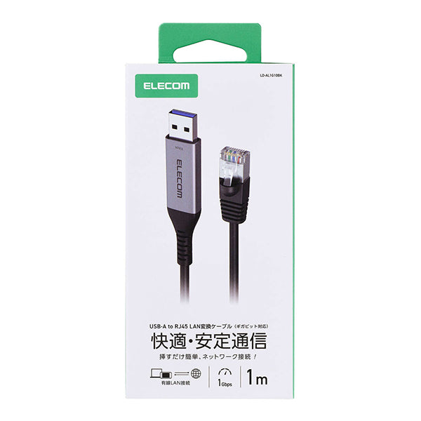 Elecom LD-AL1G10BK USB-A to LAN Cable CAT6 1 Gbps (1M)