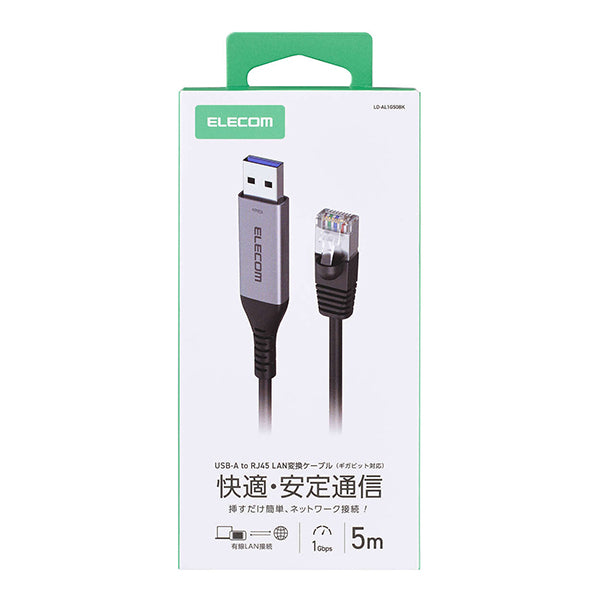 Elecom LD-AL1G50BK USB-A to LAN Cable CAT6 1 Gbps (5M)