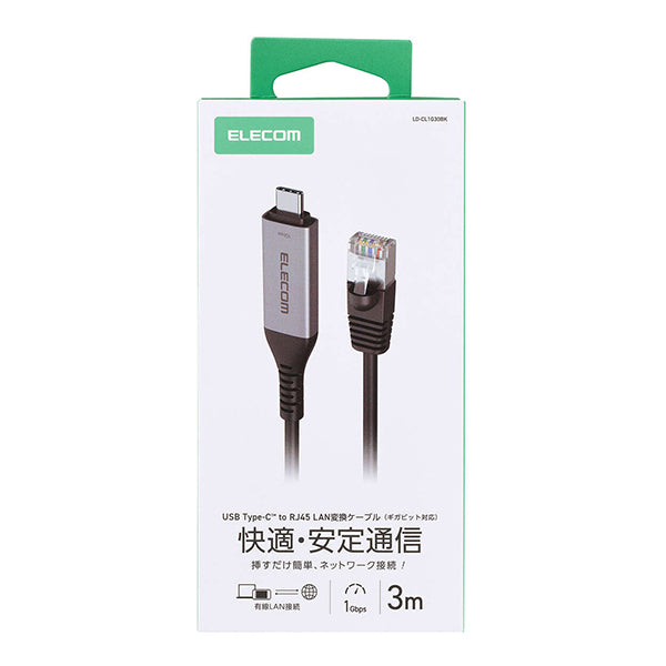 Elecom LD-CL1G30BK USB-C to LAN Cable CAT6 1 Gbps (3M)