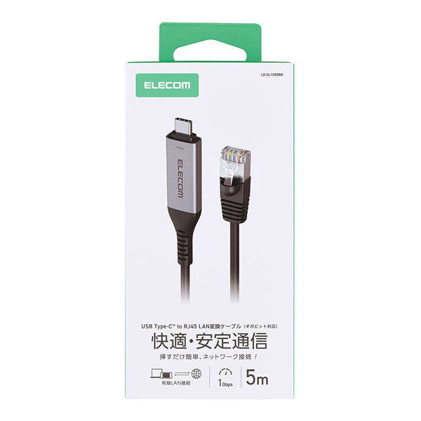 Elecom LD-CL1G50BK USB-C to LAN Cable CAT6 1 Gbps (5M)