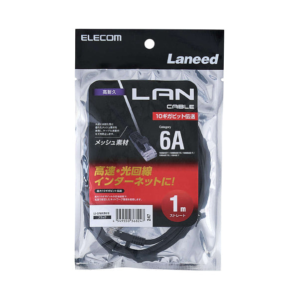 Elecom LD-GPAM/BK10 Cat 6A LAN Cable Mesh 1M Black – Challenger
