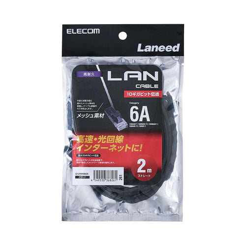 Elecom LD-GPAM/BK20 Cat 6A LAN Cable Mesh 2M Black