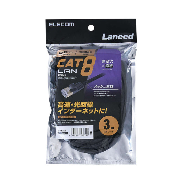 Elecom LD-OCM/BK30 Cat 8 LAN Cable Mesh 3M Black – Challenger Singapore