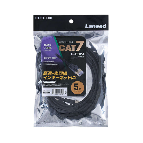 Elecom LD-TWSM/BK50 Cat 7 LAN Cable Mesh 5M Black