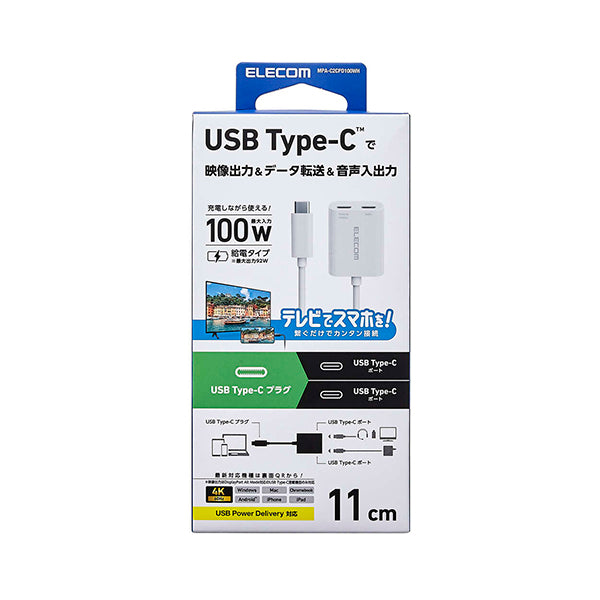 Elecom MPA-C2CPD100WH USB C-C Adapter 2-Port 4K60Hz PD100W (White)