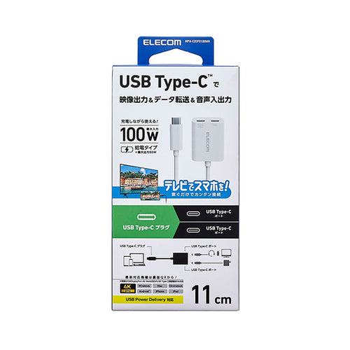 Elecom MPA-C2CPD100WH USB C-C Adapter 2-Port 4K60Hz PD100W (White)