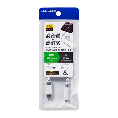 Elecom MPA-C35DSWH High Res-Adaptive USB C Conversion (White)