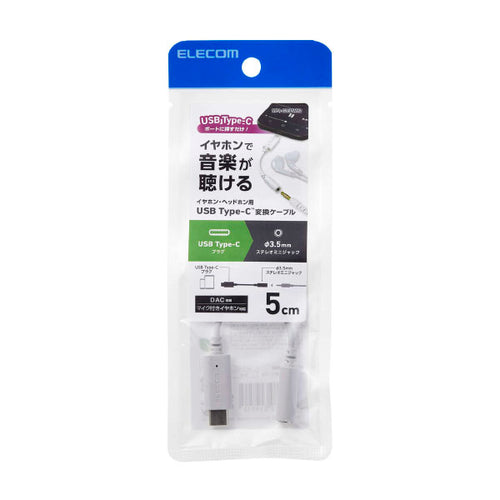 Elecom MPA-C35DWH2 Type C Conversion 3.5MM Mini Jack DAC White