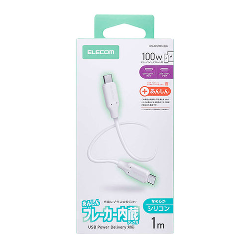 Elecom MPA-CC5PTSS10WH Thermal Protection USB C-C Cable 100W 1M