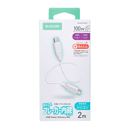 Elecom MPA-CC5PTSS20WH Thermal Protection USB C-C Cable 100W 2M