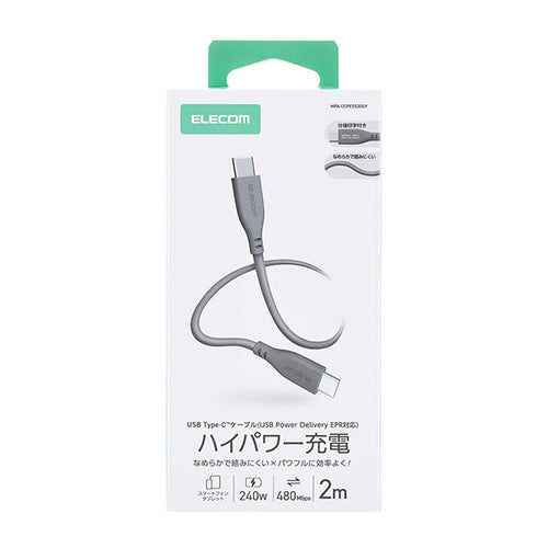 Elecom MPA-CCPESS20GY USB C-C Cable 240W 2M Grey